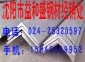 沈陽(yáng)供應(yīng)角鋼